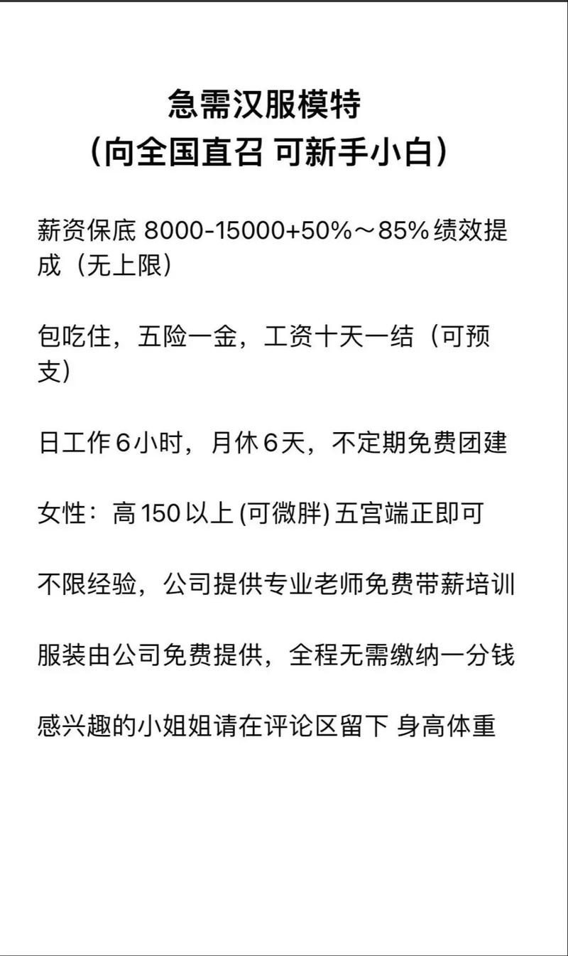 招聘伴游-西安酒店日结2000一单一结福州高端纯出女孩招聘:一单一结+无中介+日