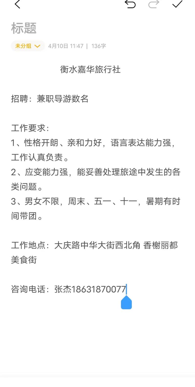 私人招聘纯出女孩北京招聘伴游张家界私人伴游招聘一天20万[生意稳定无押金]新人求