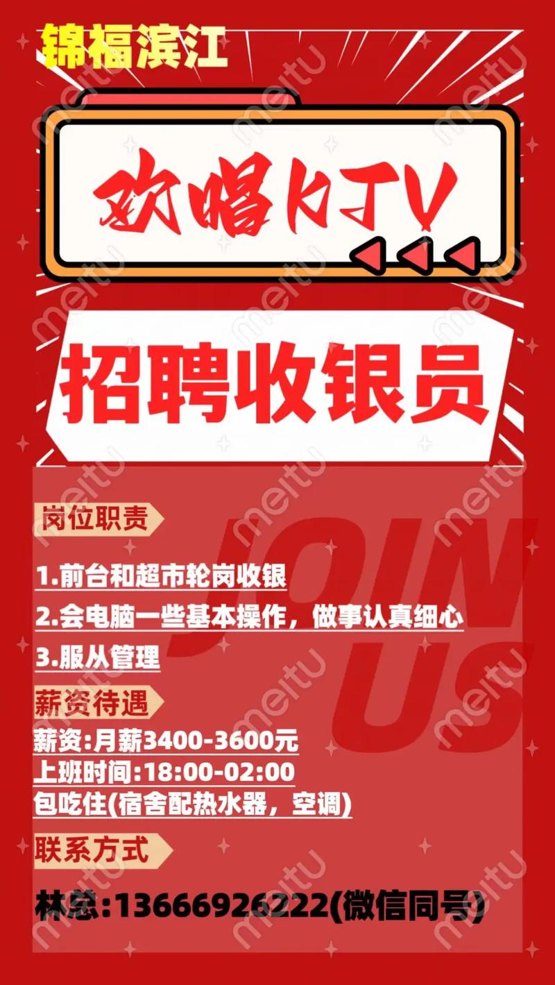 南京1500的ktv招聘模特抽成少,费用低,要求清**漂亮优先录用