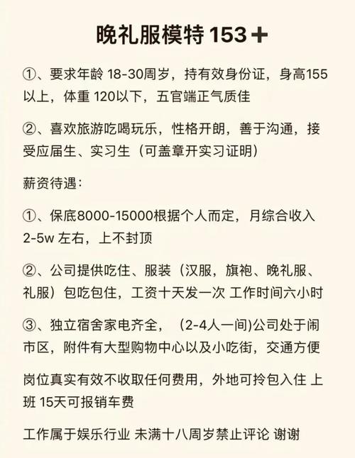 深圳招聘大礼包来袭模特招聘[年龄三十多岁也可以]面试不限制身高