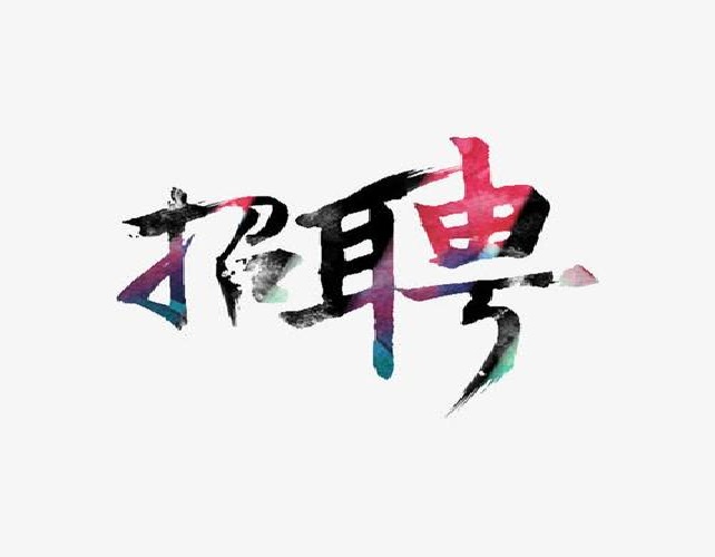 延安夜场招聘 | 延安夜场招聘伴游/全国-ktv大圈女孩招聘