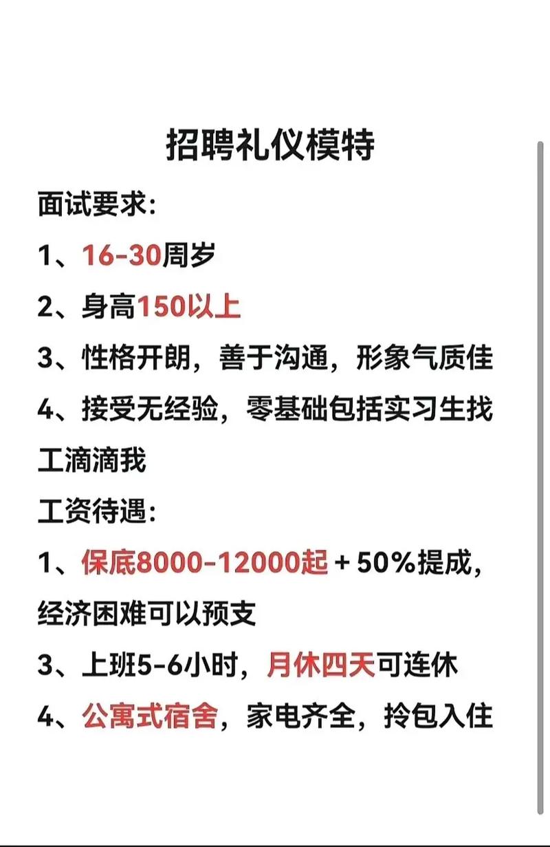 全国招聘伴游-厦门大圈中圈小圈招聘日入六千太原私人伴游模特佳丽招聘[月入10万起