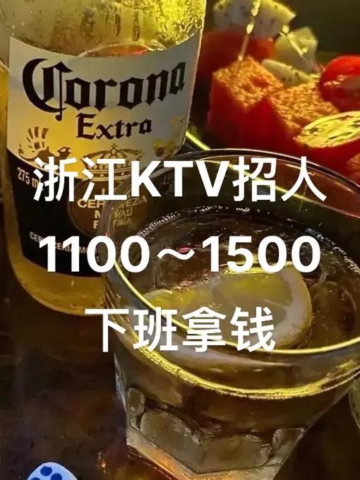 杭州夜场女孩招聘,杭州商务ktv,靠谱招聘实力保障