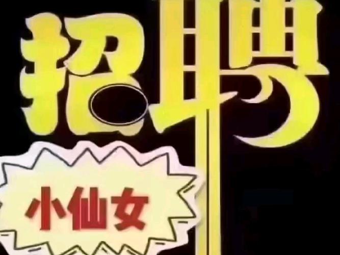 2000一单一结厦门全国招聘女孩月入十万全国高端大圈女孩招聘,欢迎挑战百万年薪可