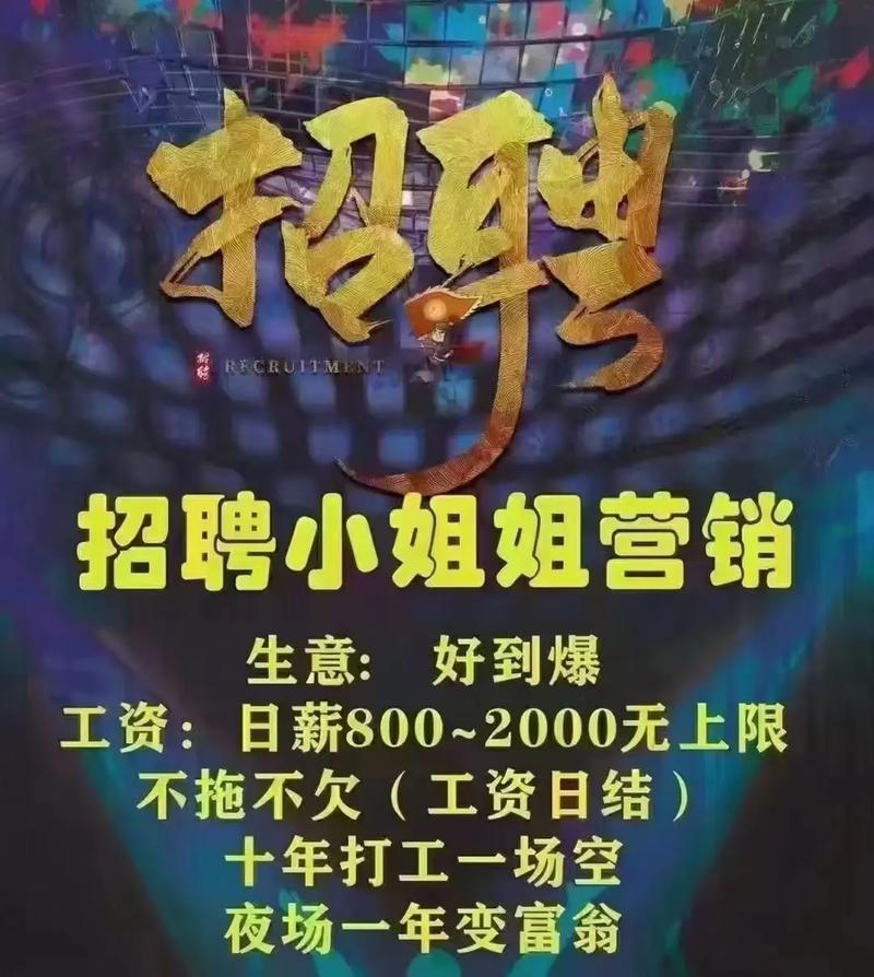 南昌ktv招聘模特,南昌高端夜场招聘女孩,稳定客源共创繁华盛景